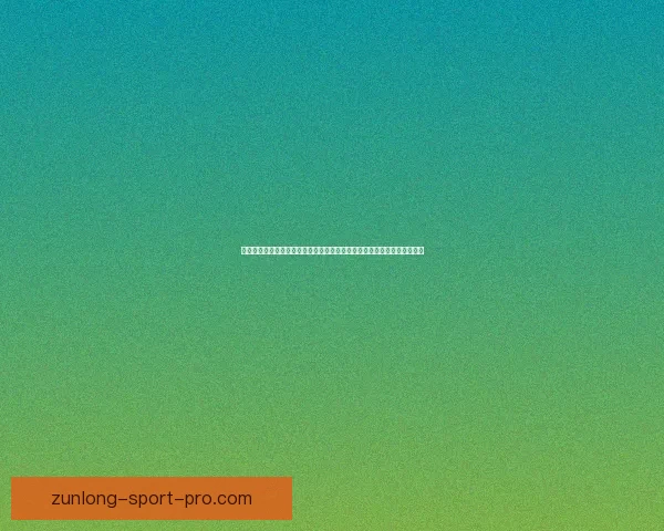 尊龙平台注册全流程详解与安全技巧指南助你快速上手体验与优质服务推荐