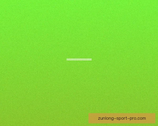 世界杯精彩赛果预测与热门盘口分析全指南