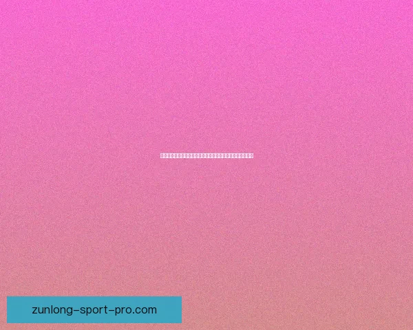 体育竞猜官网最新赛事数据分析与实时比分预测平台全面指南