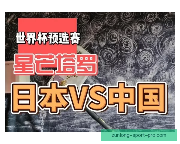世界杯精彩对决胜负预测玩法全攻略轻松提升竞猜命中率